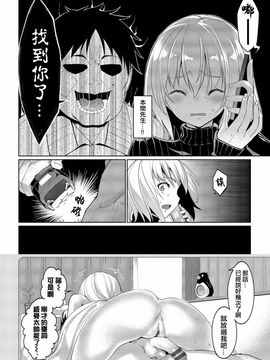 [朝峰テル] 求愛メンタル_080