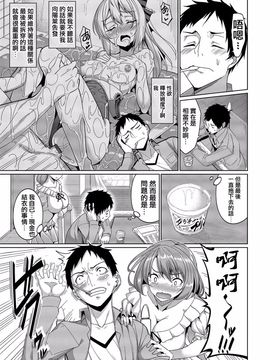 [朝峰テル] 求愛メンタル_183