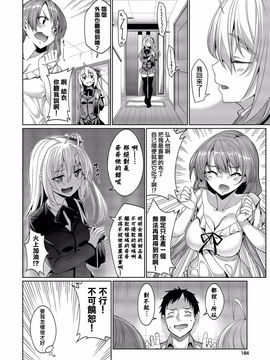 [朝峰テル] 求愛メンタル_184