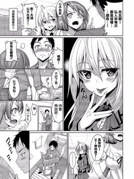 [朝峰テル] 求愛メンタル_185