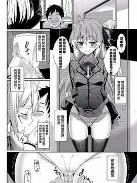 [朝峰テル] 求愛メンタル_186