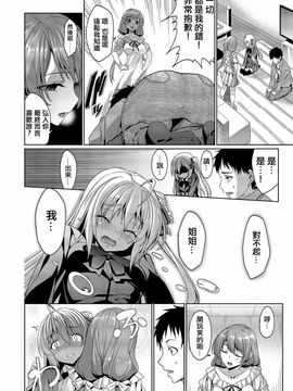 [朝峰テル] 求愛メンタル_190