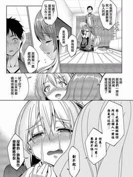 [朝峰テル] 求愛メンタル_191