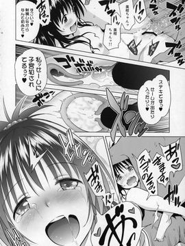 (COMIC1☆9) [sin-maniax (轟真)] みかんがおしえてあげる MILKEY ORANGE 2 (To LOVEる ダークネス)_017