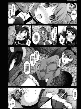 [Mokusei Zaijuu (Mokusei Zaijuu)] Mahoushoujotachi no Zetsubou (Puella Magi Madoka☆Magica) [Chinese] [final個人漢化]__014f