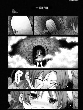 [Mokusei Zaijuu (Mokusei Zaijuu)] Mahoushoujotachi no Zetsubou (Puella Magi Madoka☆Magica) [Chinese] [final個人漢化]__016f