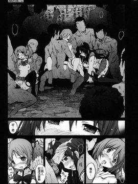 [Mokusei Zaijuu (Mokusei Zaijuu)] Mahoushoujotachi no Zetsubou (Puella Magi Madoka☆Magica) [Chinese] [final個人漢化]__017f