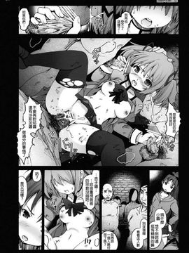 [Mokusei Zaijuu (Mokusei Zaijuu)] Mahoushoujotachi no Zetsubou (Puella Magi Madoka☆Magica) [Chinese] [final個人漢化]__020f