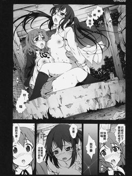 (C79) [Mokusei Zaijuu (Mokusei Zaijuu)] Shojo!! Sotsugyou!! (K-ON!) [Chinese] [千易夏河崎個人漢化]_015