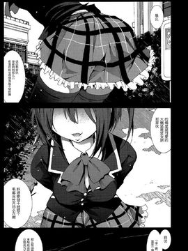 [Mokusei Zaijuu (Mokusei Zaijuu)] Takanashi Rikka o Nakisakebu made Rape Shitai! (Chuunibyou Demo Koi ga Shitai!) [Chinese] [空気系★汉化]_004