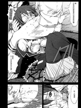 [Mokusei Zaijuu (Mokusei Zaijuu)] Takanashi Rikka o Nakisakebu made Rape Shitai! (Chuunibyou Demo Koi ga Shitai!) [Chinese] [空気系★汉化]_007