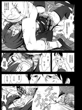 [Mokusei Zaijuu (Mokusei Zaijuu)] Takanashi Rikka o Nakisakebu made Rape Shitai! (Chuunibyou Demo Koi ga Shitai!) [Chinese] [空気系★汉化]_008