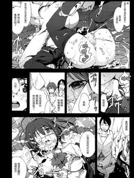 [Mokusei Zaijuu (Mokusei Zaijuu)] Takanashi Rikka o Nakisakebu made Rape Shitai! (Chuunibyou Demo Koi ga Shitai!) [Chinese] [空気系★汉化]_009