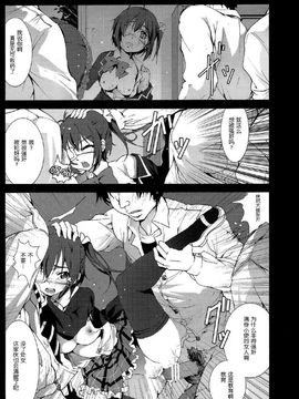 [Mokusei Zaijuu (Mokusei Zaijuu)] Takanashi Rikka o Nakisakebu made Rape Shitai! (Chuunibyou Demo Koi ga Shitai!) [Chinese] [空気系★汉化]_012