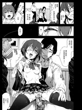 [Mokusei Zaijuu (Mokusei Zaijuu)] Takanashi Rikka o Nakisakebu made Rape Shitai! (Chuunibyou Demo Koi ga Shitai!) [Chinese] [空気系★汉化]_014