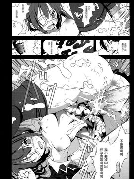 [Mokusei Zaijuu (Mokusei Zaijuu)] Takanashi Rikka o Nakisakebu made Rape Shitai! (Chuunibyou Demo Koi ga Shitai!) [Chinese] [空気系★汉化]_017