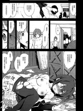 [Mokusei Zaijuu (Mokusei Zaijuu)] Takanashi Rikka o Nakisakebu made Rape Shitai! (Chuunibyou Demo Koi ga Shitai!) [Chinese] [空気系★汉化]_018