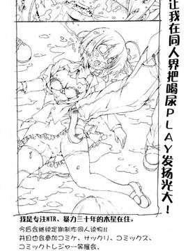 [Mokusei Zaijuu (Mokusei Zaijuu)] Takanashi Rikka o Nakisakebu made Rape Shitai! (Chuunibyou Demo Koi ga Shitai!) [Chinese] [空気系★汉化]_019