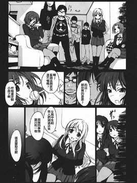 [Mokusei Zaijuu (Mokusei Zaijuu)] Enkou!! (K-ON!) [Chinese] [Maplecolor]_004