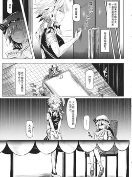 (Reitaisai 11) [Nyuu Koubou (Nyuu)] Saimin Nante Kakaranai!!! Satsuki (Touhou Project) [Matsuri个人汉化]_017