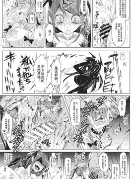 (Reitaisai 11) [Nyuu Koubou (Nyuu)] Saimin Nante Kakaranai!!! Satsuki (Touhou Project) [Matsuri个人汉化]_021