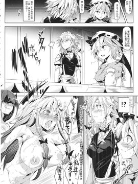 (Reitaisai 11) [Nyuu Koubou (Nyuu)] Saimin Nante Kakaranai!!! Satsuki (Touhou Project) [Matsuri个人汉化]_022