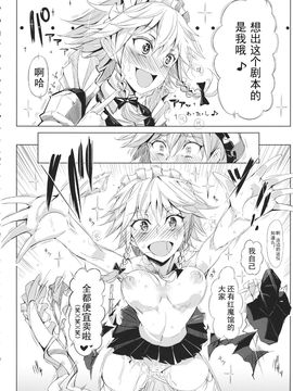 (Reitaisai 11) [Nyuu Koubou (Nyuu)] Saimin Nante Kakaranai!!! Satsuki (Touhou Project) [Matsuri个人汉化]_024