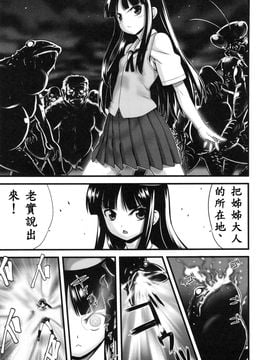 [C83][774ハウス (774)] 裸姫穂乃火 絶頂覚醒豚jiao尾 [汉化]_05_honoka_05