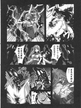 [C83][774ハウス (774)] 裸姫穂乃火 絶頂覚醒豚jiao尾 [汉化]_12_honoka_12