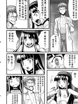 [C83][774ハウス (774)] 裸姫穂乃火 絶頂覚醒豚jiao尾 [汉化]_24_honoka_24