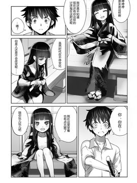 Suzuka-sama no Geboku_08
