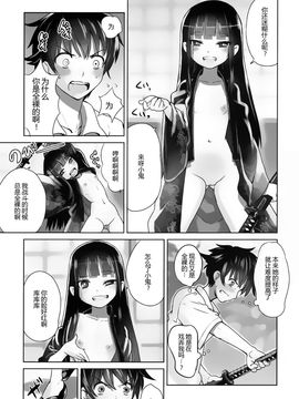 Suzuka-sama no Geboku_10