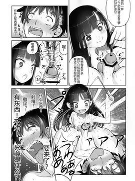 Suzuka-sama no Geboku_38