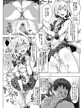 [にゅう工房 (にゅう)] クールビューティ藍 ～きっかけはー通のファンレター～ (東方Project)_06_Entyp005