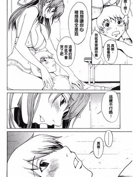 [OKAWARI] 美人な義母と強気なクラスメート_034