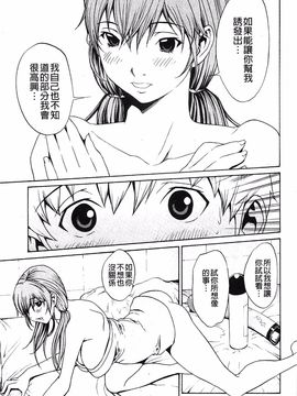 [OKAWARI] 美人な義母と強気なクラスメート_087