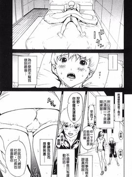 [OKAWARI] 美人な義母と強気なクラスメート_123