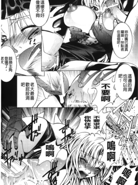 [紫月秋夜] 淫落の女傑_145