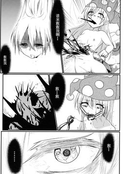 (ようせいげんき!8) [ぜのさいど、ready.set.go! (是乃、たこらいす)] ようせいげんきだった (東方Project)[沒有漢化]_09