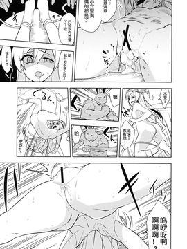 (ようせいげんき!8) [ぜのさいど、ready.set.go! (是乃、たこらいす)] ようせいげんきだった (東方Project)[沒有漢化]_15