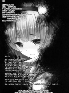 [冰窖紳士漢化](c88) [e☆ALI-aL! (ありえす渡辺)] 獄蟲性活～さとり蚯蚓～ (東方Project)_22