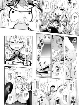 (砲雷撃戦!よーい!二十五戦目) [SSB (まりりん)] コスプレイヤー鹿島 (艦隊これくしょん -艦これ-)[想抱雷妈汉化组]_10