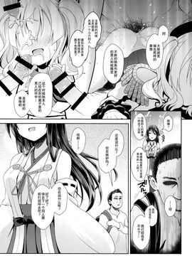 (砲雷撃戦!よーい!二十五戦目) [SSB (まりりん)] コスプレイヤー鹿島 (艦隊これくしょん -艦これ-)[想抱雷妈汉化组]_21