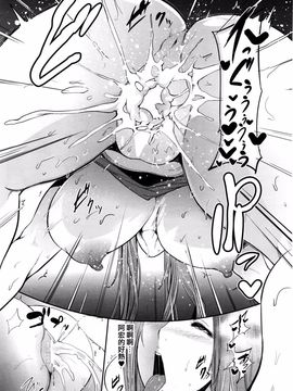 [おとちち] 初合コンはママならない！[空想少年汉化]_027