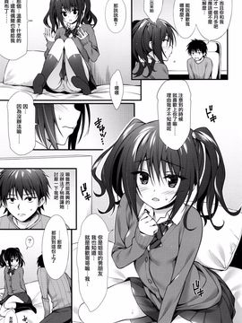 [P：P (おりょう)] 彼女の妹はJKちゃん_007