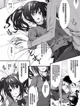 [P：P (おりょう)] 彼女の妹はJKちゃん_008
