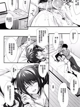 [P：P (おりょう)] 彼女の妹はJKちゃん_016
