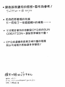 [P：P (おりょう)] 彼女の妹はJKちゃん_031