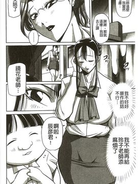 [茜しゅうへい] 豊満女教師調教 鏡花_093