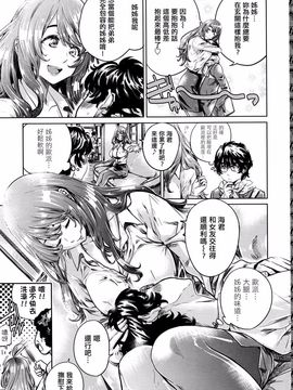 [MARUTA] お姉ちゃんだけど甘えてるだけだから問題ないよねっ！ 前編 (COMIC ペンギンクラブ 2016年5月号)_003